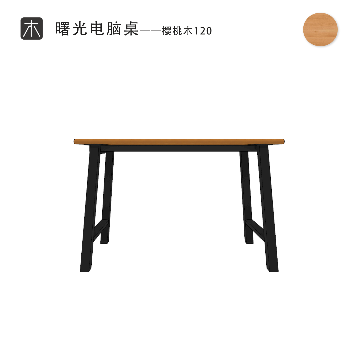 Ruego Shuguang Computer Desk Cherry Wood Version Product passed the test