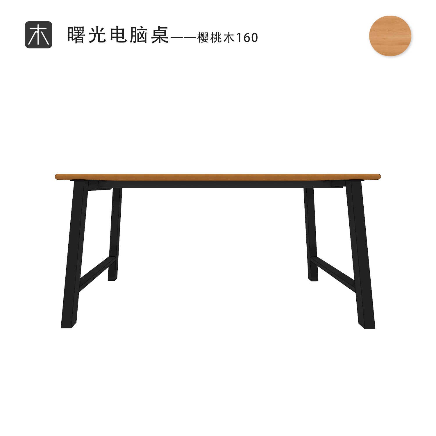 Ruego Shuguang Computer Desk Cherry Wood Version Product passed the test