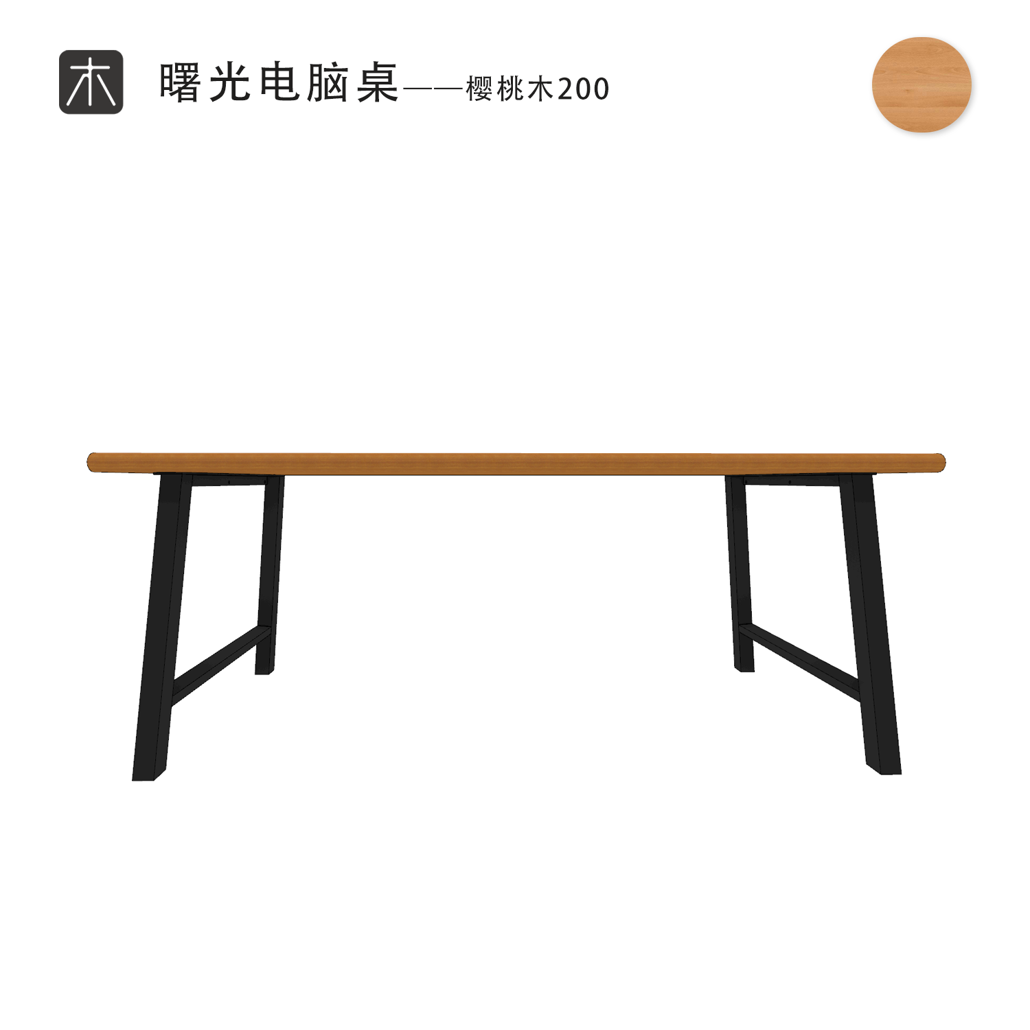 Ruego Shuguang Computer Desk Cherry Wood Version Product passed the test