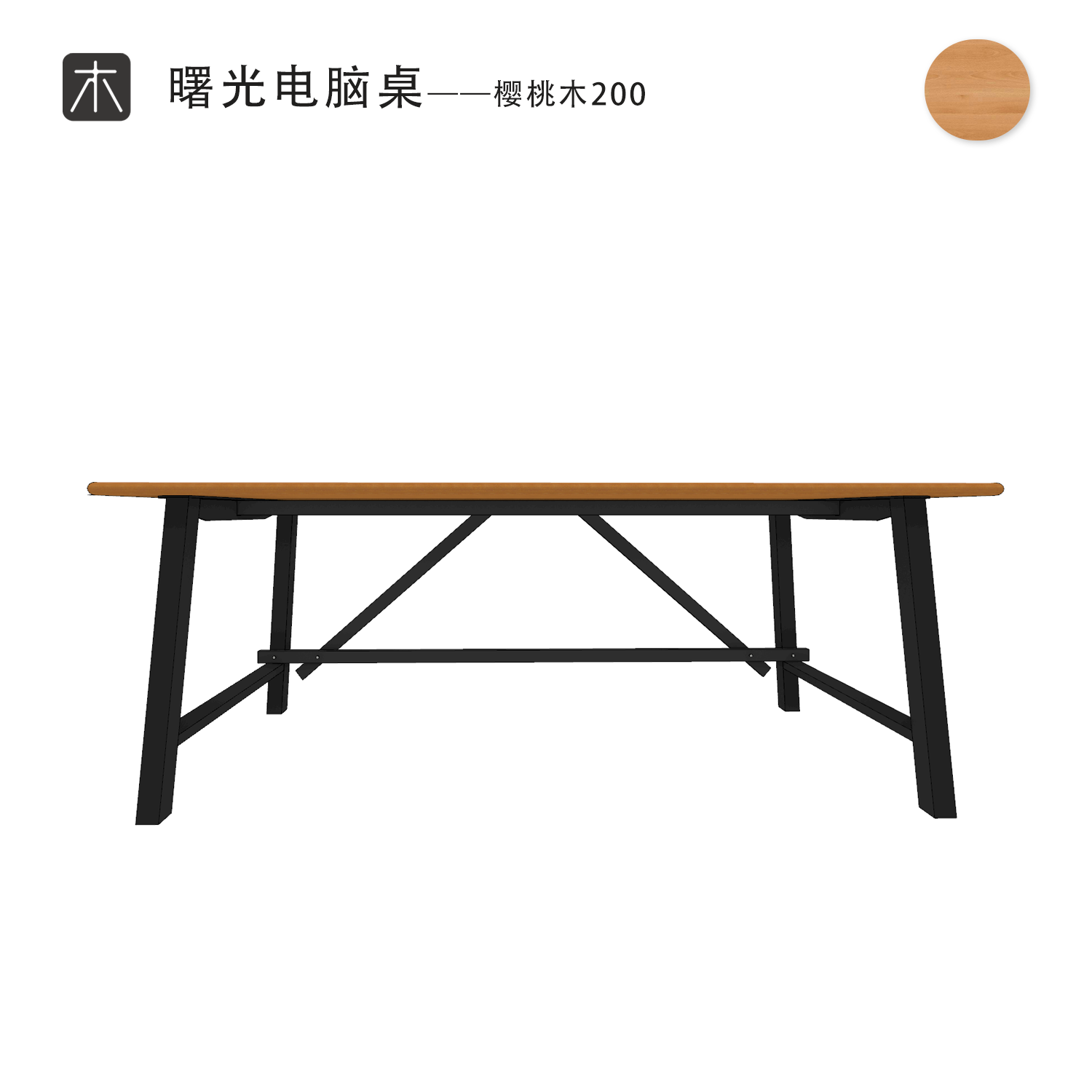 Ruego Shuguang Computer Desk Cherry Wood Version Product passed the test