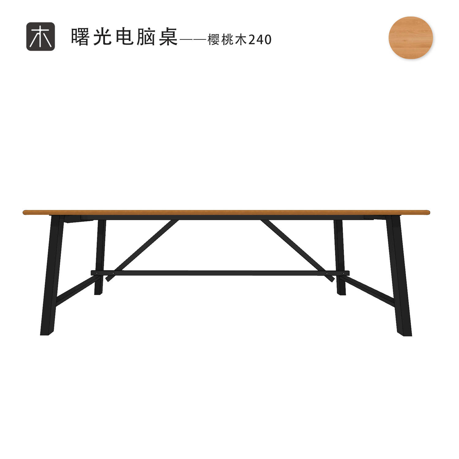 Ruego Shuguang Computer Desk Cherry Wood Version Product passed the test