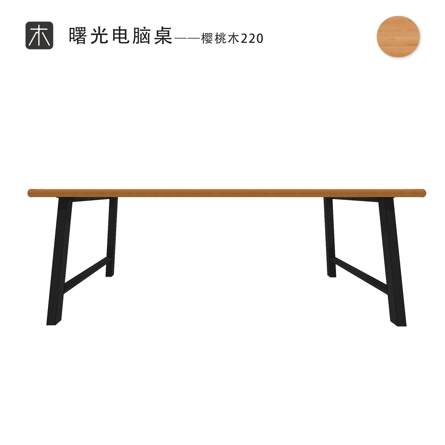 Ruego Shuguang Computer Desk Cherry Wood Version Product passed the test