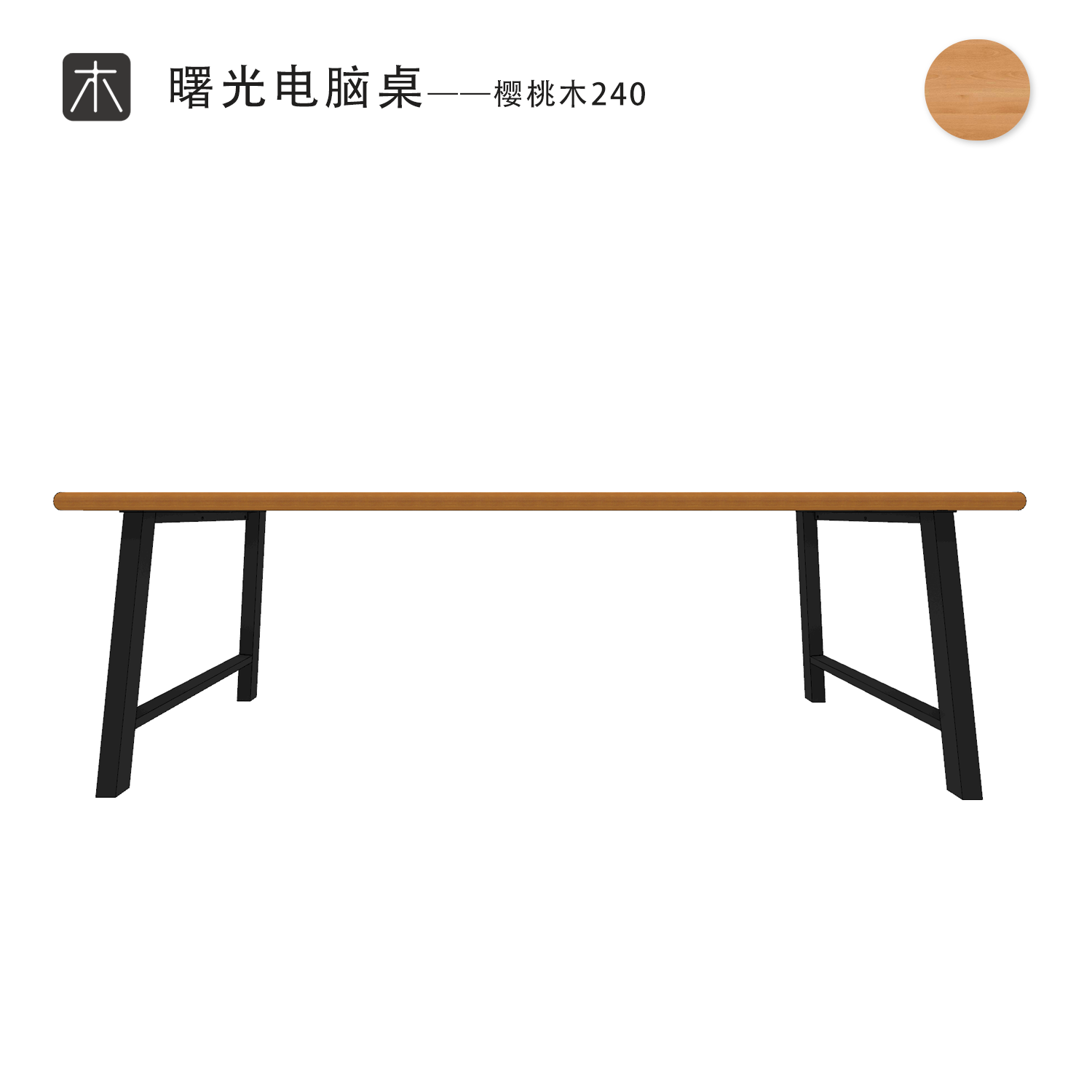 Ruego Shuguang Computer Desk Cherry Wood Version Product passed the test