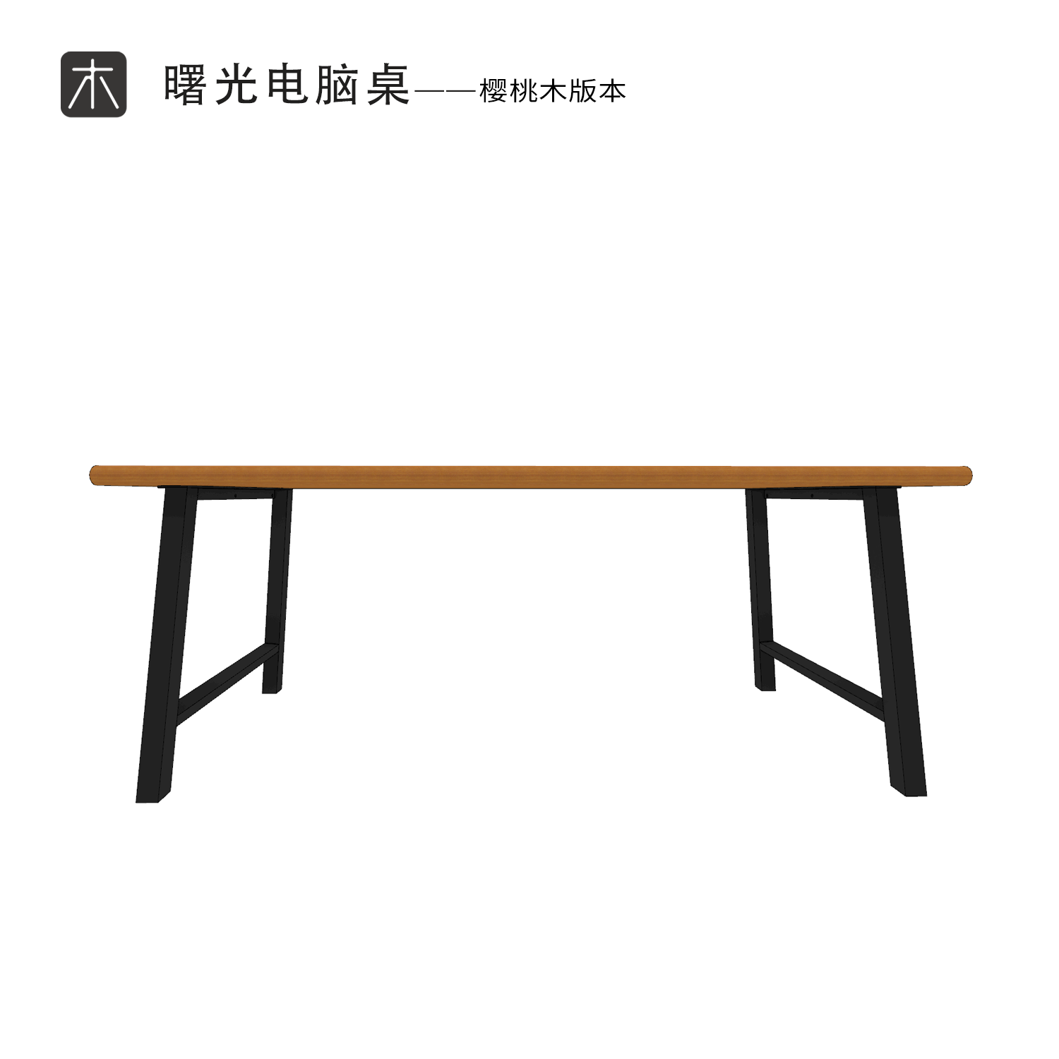 Ruego Shuguang Computer Desk Cherry Wood Version Product passed the test