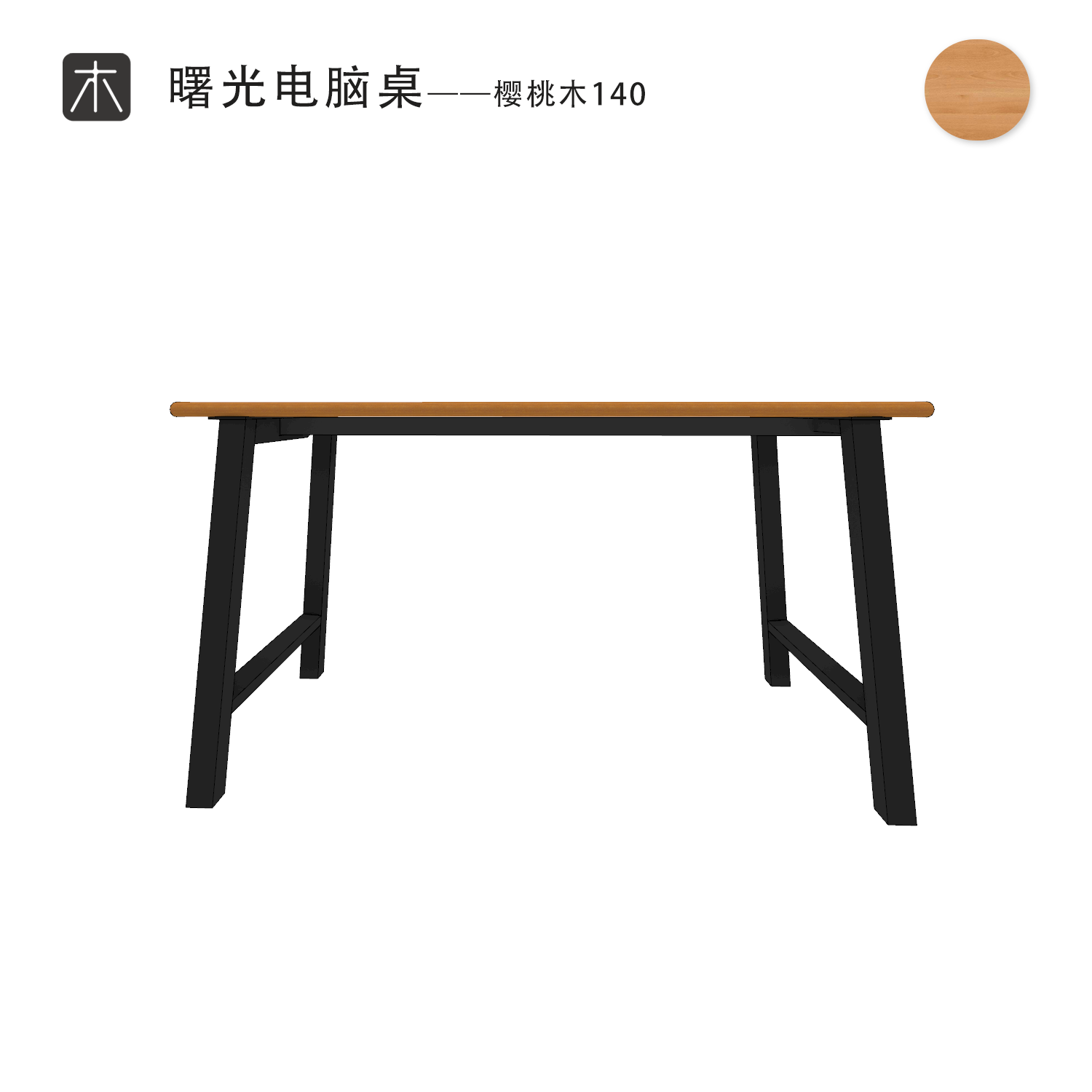 Ruego Shuguang Computer Desk Cherry Wood Version Product passed the test