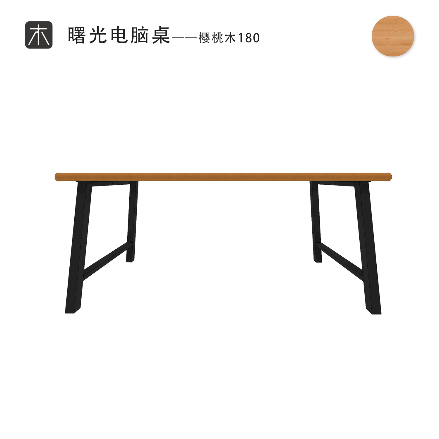 Ruego Shuguang Computer Desk Cherry Wood Version Product passed the test