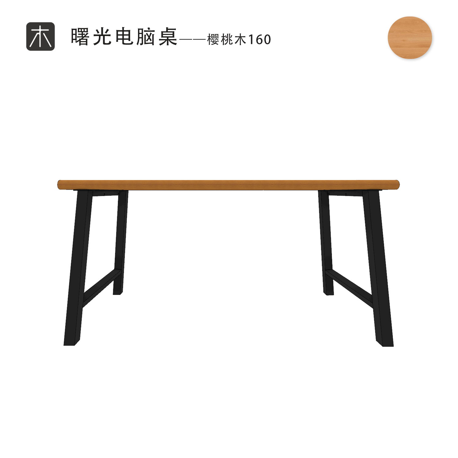 Ruego Shuguang Computer Desk Cherry Wood Version Product passed the test