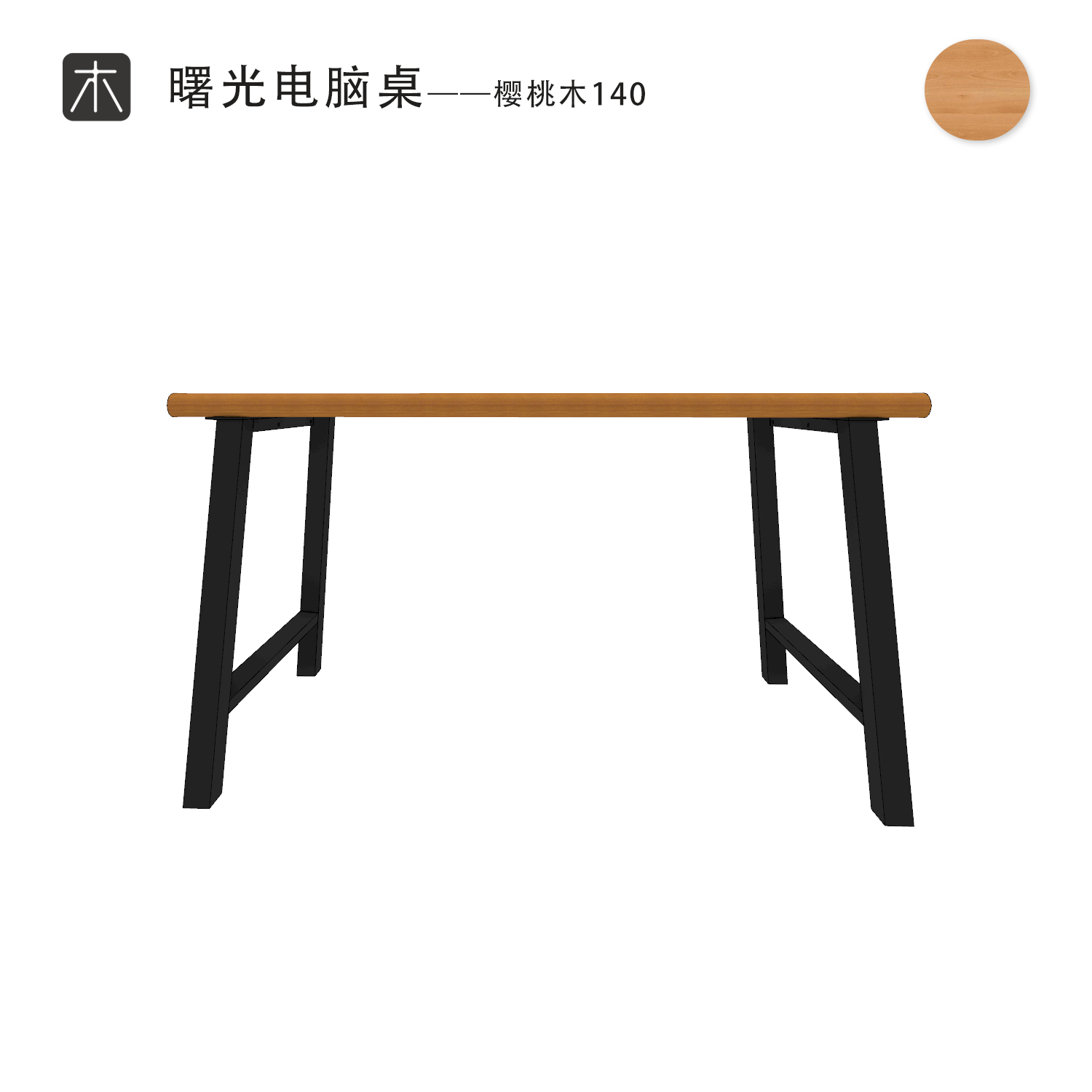 Ruego Shuguang Computer Desk Cherry Wood Version Product passed the test