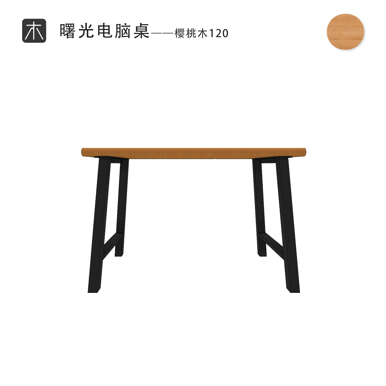 Ruego Shuguang Computer Desk Cherry Wood Version Product passed the test