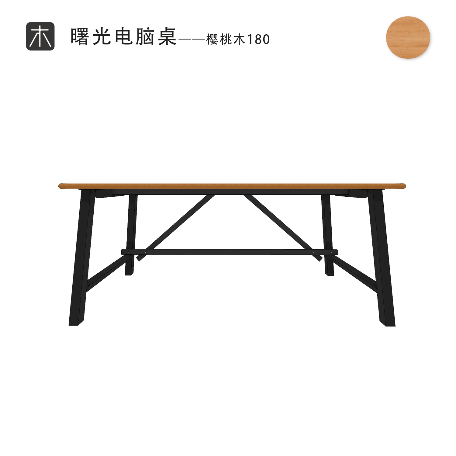 Ruego Shuguang Computer Desk Cherry Wood Version Product passed the test