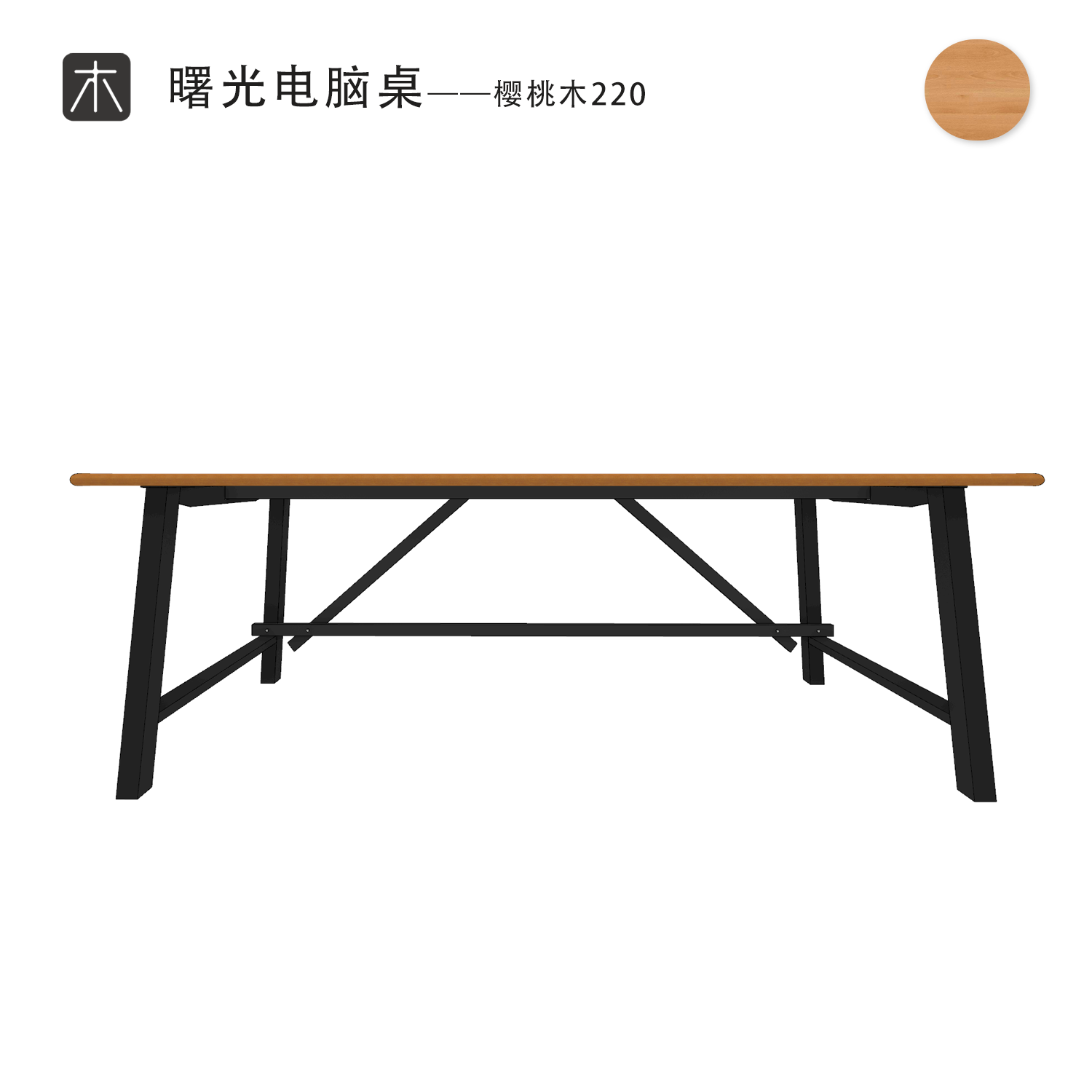 Ruego Shuguang Computer Desk Cherry Wood Version Product passed the test